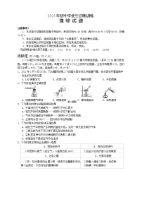 2023年湖北省十堰市丹江口市中考一模诊断训练理科综合试题（含答案）