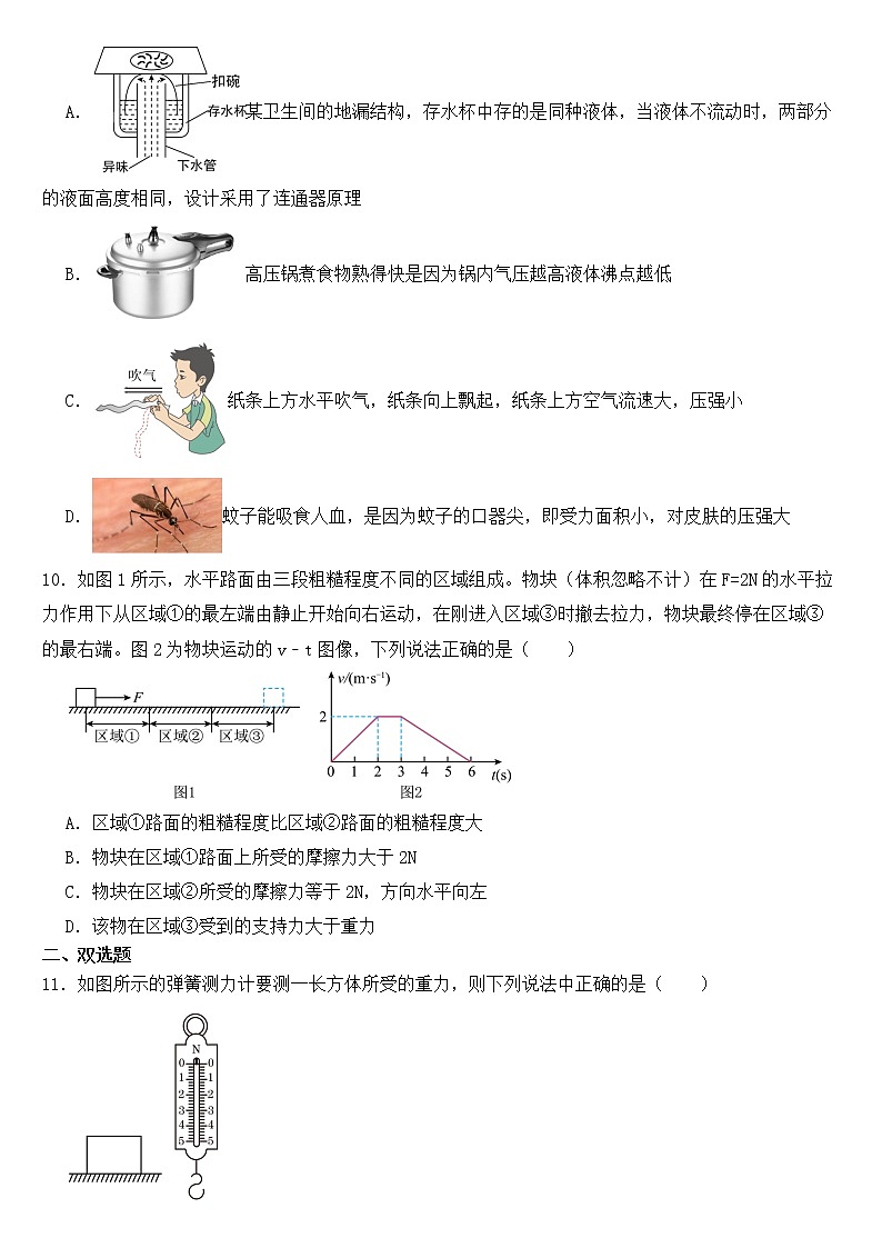 广东省深圳市2023年八年级下学期物理期中试卷【含答案】第3页