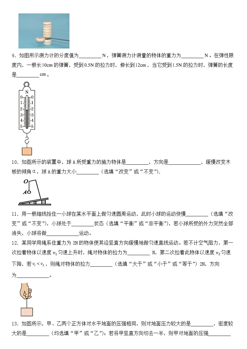广东省中山市2023年八年级下学期物理期中试卷【含答案】第3页