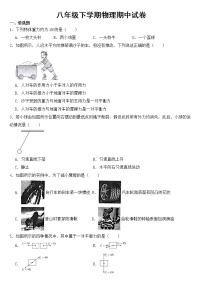 广西北海市2023年八年级下学期物理期中试卷【含答案】