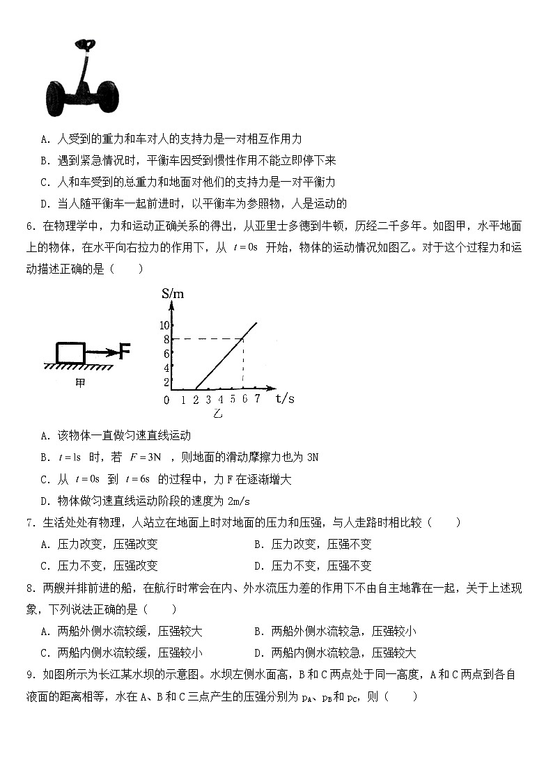 湖北省黄冈市2023年八年级下学期物理期中试卷【含答案】第2页