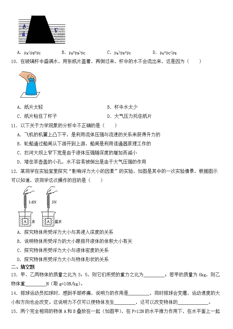 湖北省黄冈市2023年八年级下学期物理期中试卷【含答案】第3页