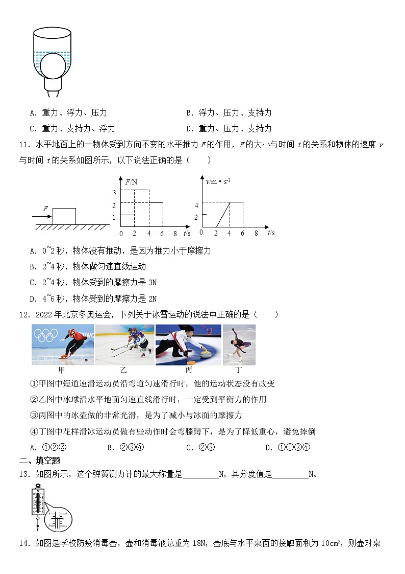 湖南省张家界市2023年八年级下学期物理期中试卷【含答案】第3页