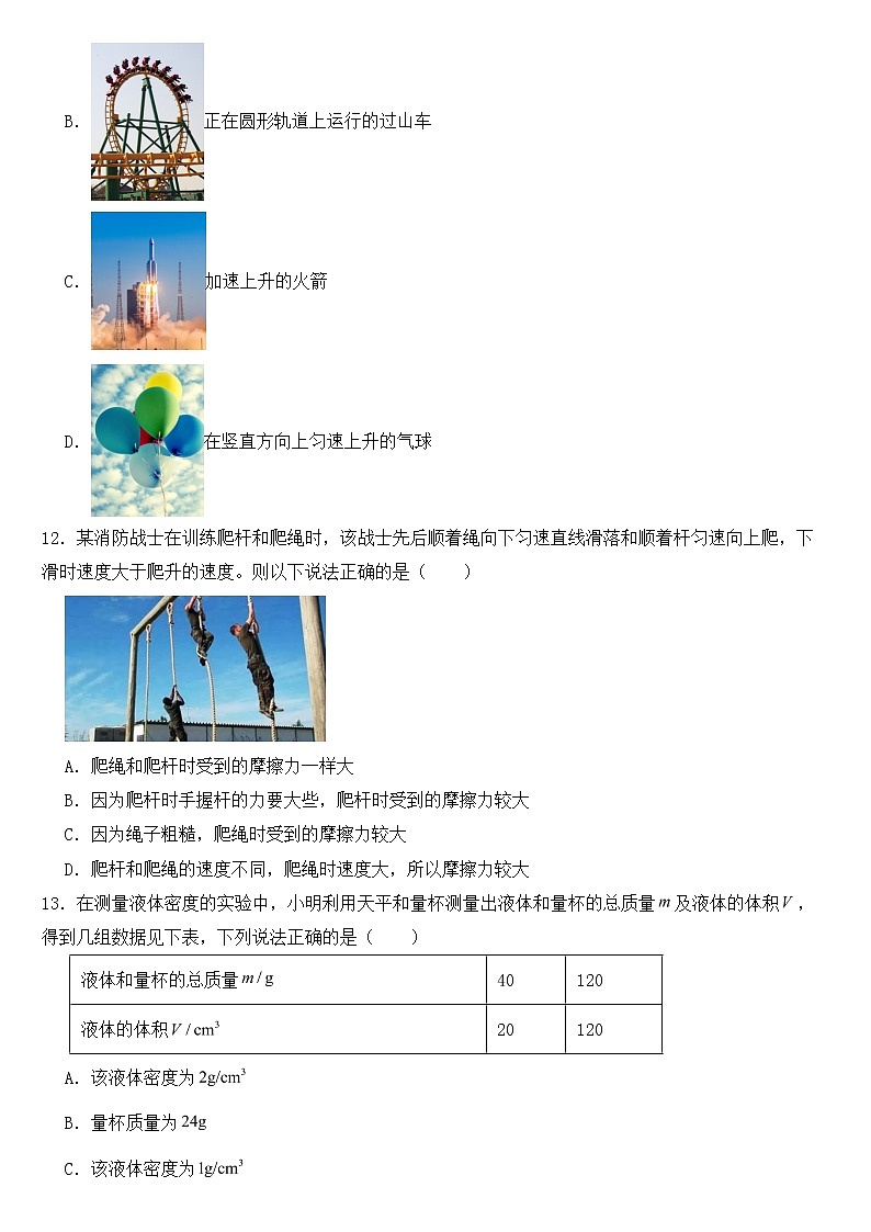 江苏省无锡市2023年八年级下学期物理期中试卷【含答案】第3页