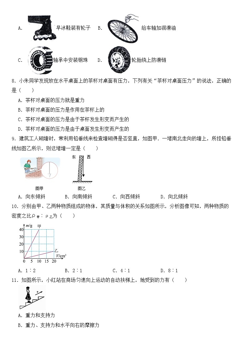 江苏省扬州2023年八年级下学期物理期中试卷【含答案】02