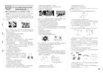 2023年山西初中学业水平中考测试 诊断评估卷（二）物理试题