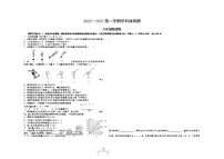 广东省揭阳市普宁市赤岗中学等5校2022-2023学年八年级下学期3月月考物理试题