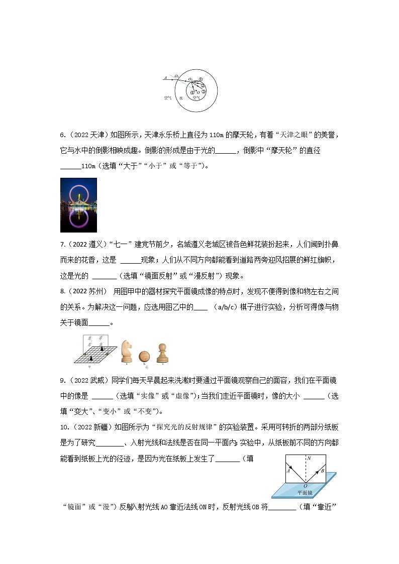 第2讲 光现象（针对练习精编）第2页