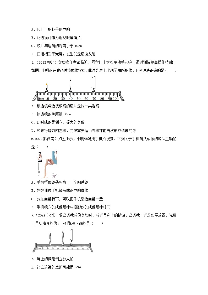 第3讲 透镜（针对练习精编）第2页