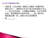 第08讲 力（课件+讲义+练习）2023年中考物理【热点·重点·难点】专练（全国通用）