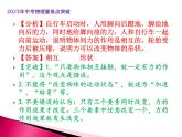 第08讲 力（课件+讲义+练习）2023年中考物理【热点·重点·难点】专练（全国通用）