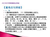 第13讲  机械做功与机械能（课件+讲义+练习）2023年中考物理【热点·重点·难点】专练（全国通用）