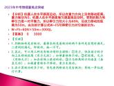 第13讲  机械做功与机械能（课件+讲义+练习）2023年中考物理【热点·重点·难点】专练（全国通用）