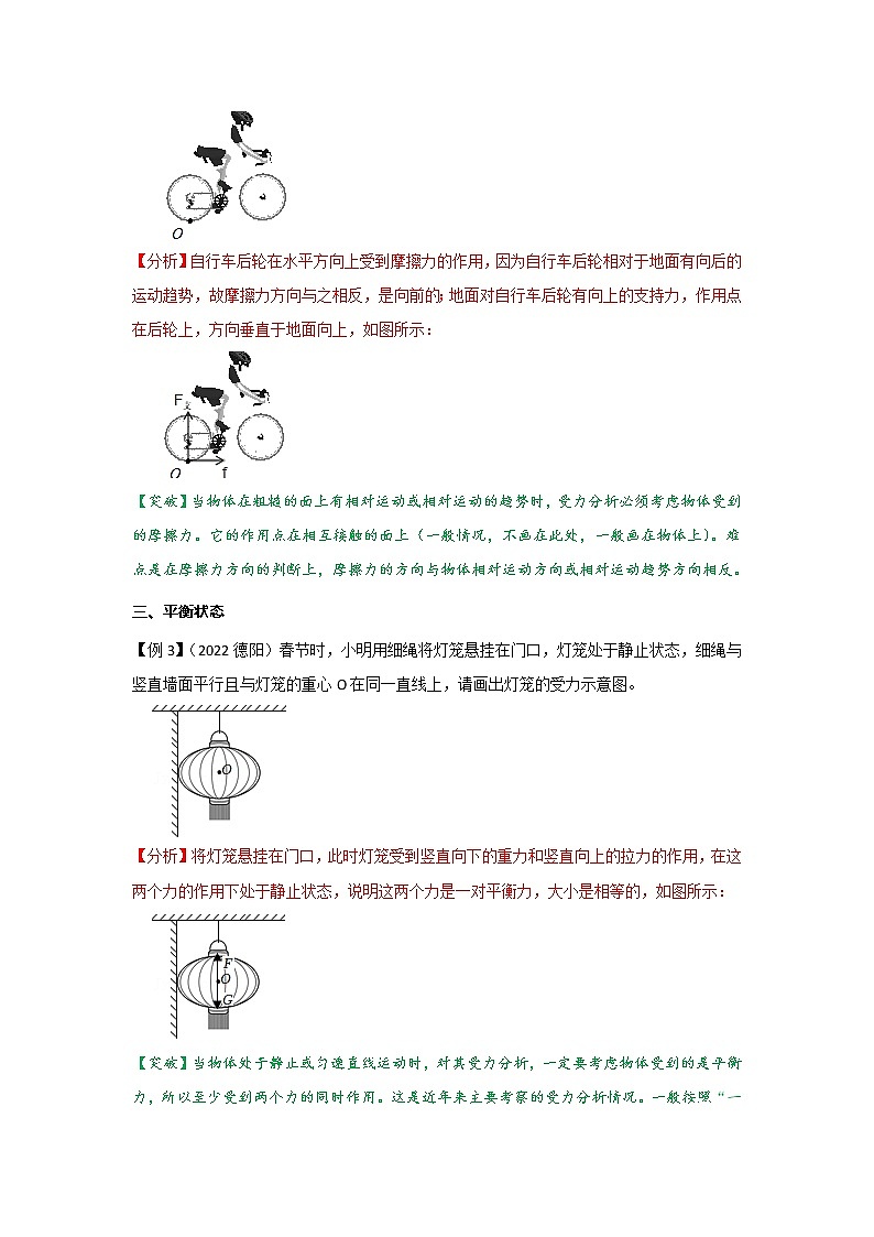 专题2   力学作图（课件+讲义+练习）-2023年中考物理【热点·重点·难点】专练（全国通用）02