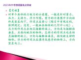 专题2   力学作图（课件+讲义+练习）-2023年中考物理【热点·重点·难点】专练（全国通用）