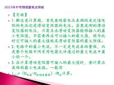 专题4   电路安全和最大（小）电功率计算问题（课件+讲义+练习）-2023年中考物理【热点·重点·难点】专练（全国通用）