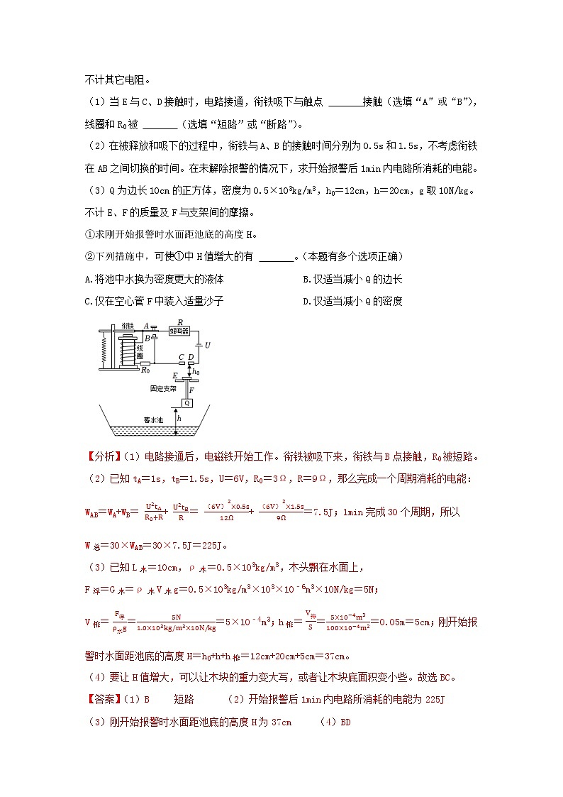 专题5  综合性题型专练第2页
