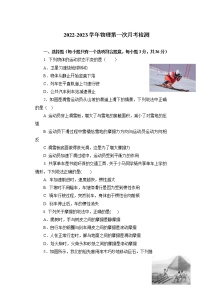 山东省乐陵市朱集镇三间堂中学2022-2023学年度下学期第一次月考8年级物理试题