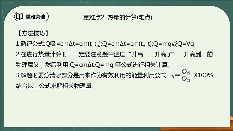 第14章《内能的利用》专题复习习题课ppt课件单元过关卷（含参考答案）07