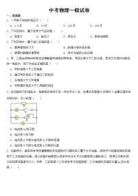 上海市静安区2023年中考物理一模试卷【含答案】