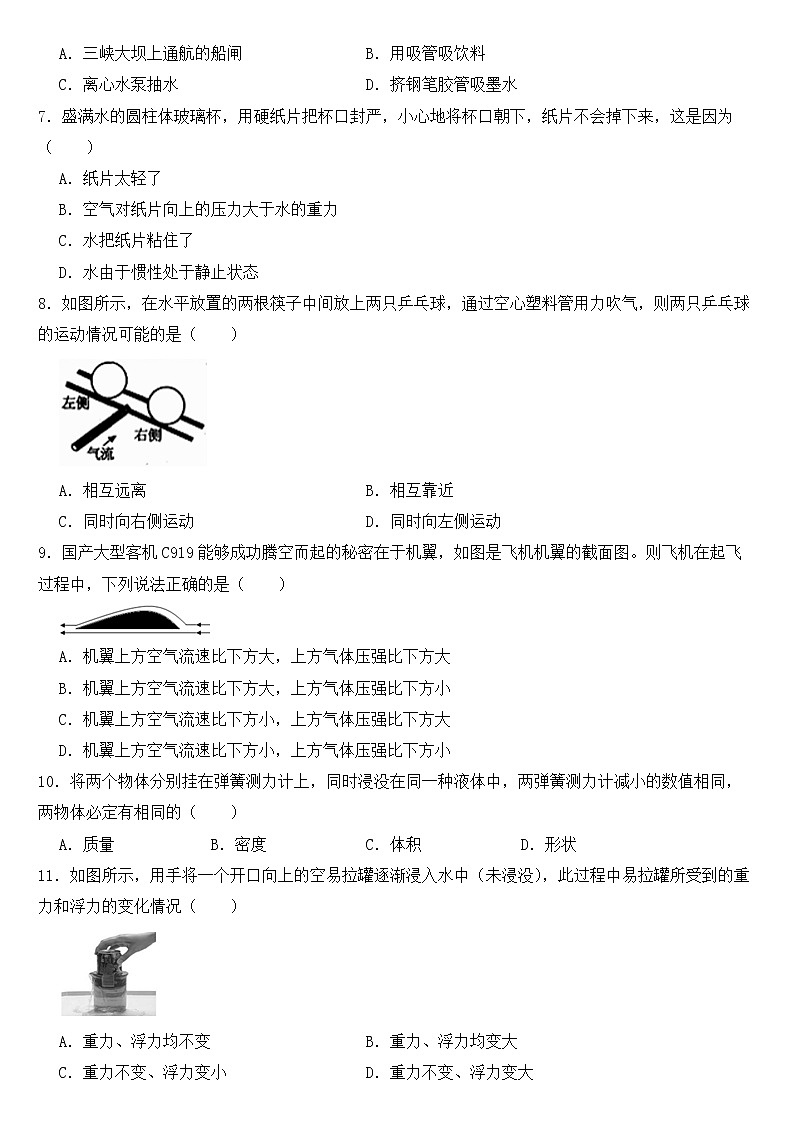 广西百色市2023年八年级下学期物理期中考试试卷【含答案】第2页