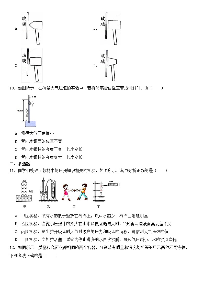 河北省衡水市2023年八年级下学期物理期中检测试卷【含答案】第3页