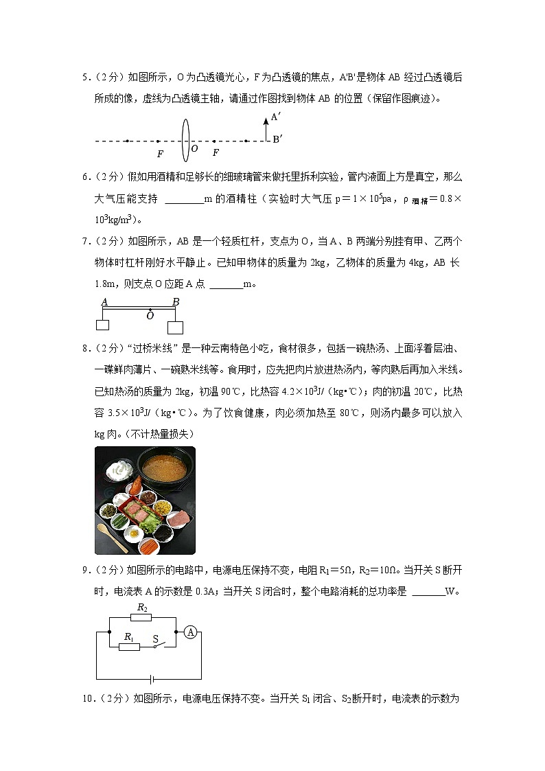 2023年安徽省安庆市潜山县市三妙中学等校中考物理一模试题(含答案)第2页