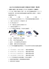 2023年江苏省扬州市江都区八校联谊中考物理一模试题(含答案)