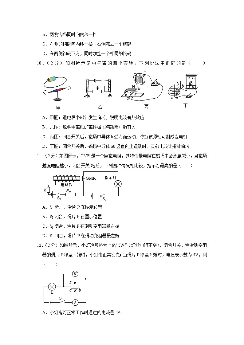 2023年江苏省扬州市江都区八校联谊中考物理一模试题(含答案)03