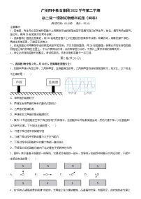 广东省广州市第四中学2023年中考一模物理试题(含答案)