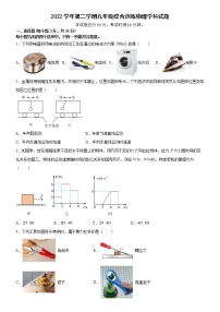 广东省广州市华南师大附中2023年中考一模物理试卷(含答案)