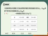 第14章《内能的利用》专题复习 热量的计算ppt课件+同步练习题（含参考答案）