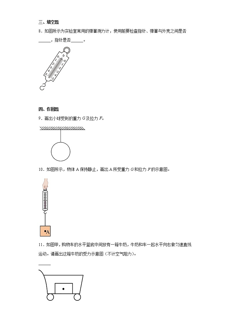 广东省2020-2022三年中考物理真题分类汇编-02运动和力03