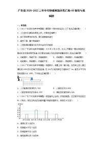 广东省2020-2022三年中考物理真题分类汇编-05做功与机械能