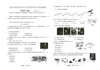 2023年山东省济南市市中区一模物理试题(含答案）