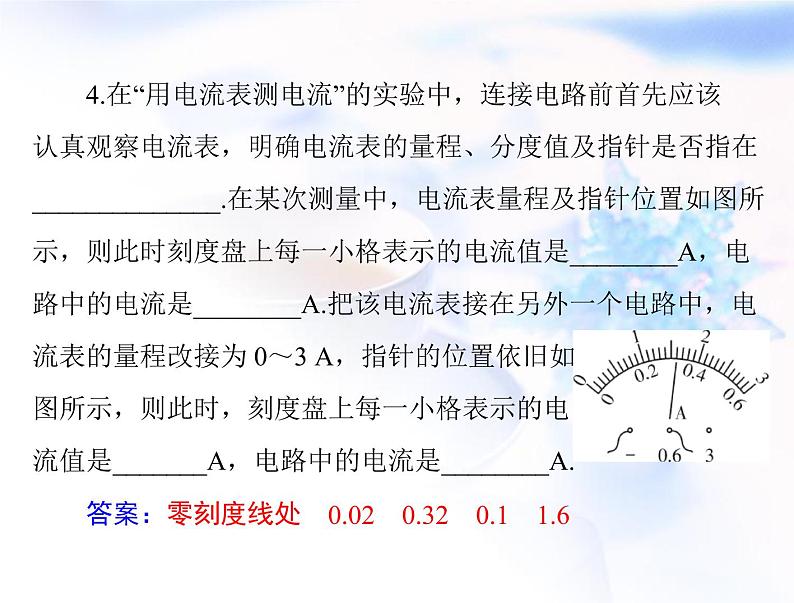 2023年初中物理学业考试指导第十五章电流和电路课件08