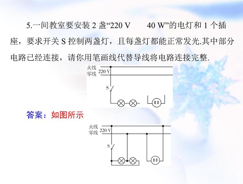 2023年初中物理学业考试指导第十九章生活用电课件08