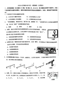 2023.3济南市市中区一模物理试卷（含答案）