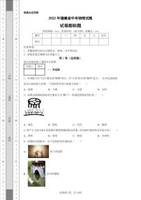 2022年福建省中考物理试题附答案解析（高清版）