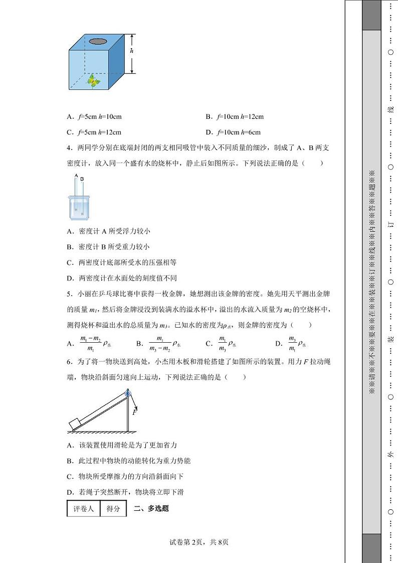 2022年河南省中考物理试题附答案解析（高清版）02