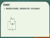 第15章《电流和电路》专题复习 电路连接ppt课件+强化训练题（含参考答案）