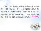 中考物理復(fù)習(xí)專題4電路故障分析作業(yè)課件
