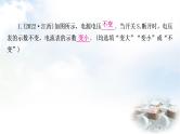 中考物理复习专题5动态电路分析作业课件