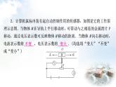中考物理复习专题5动态电路分析作业课件