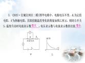 中考物理复习专题5动态电路分析作业课件