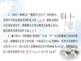 中考物理复习第10讲浮力第1课时浮力与阿基米德原理作业课件