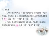 中考物理复习第10讲浮力第2课时物体的浮沉条件及应用作业课件