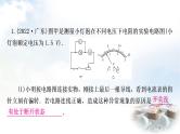 中考物理复习第14讲欧姆定律第3课时伏安法测电阻作业课件