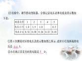 中考物理复习第14讲欧姆定律第3课时伏安法测电阻作业课件