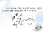 中考物理复习第14讲欧姆定律第3课时伏安法测电阻作业课件